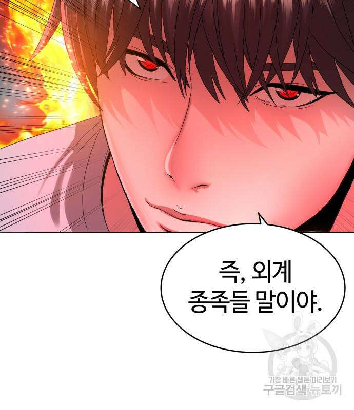 서브 남주가 파업하면 생기는 일 27화 63