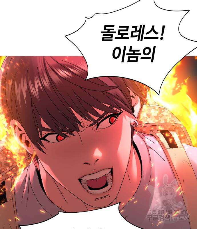 서브 남주가 파업하면 생기는 일 27화 66