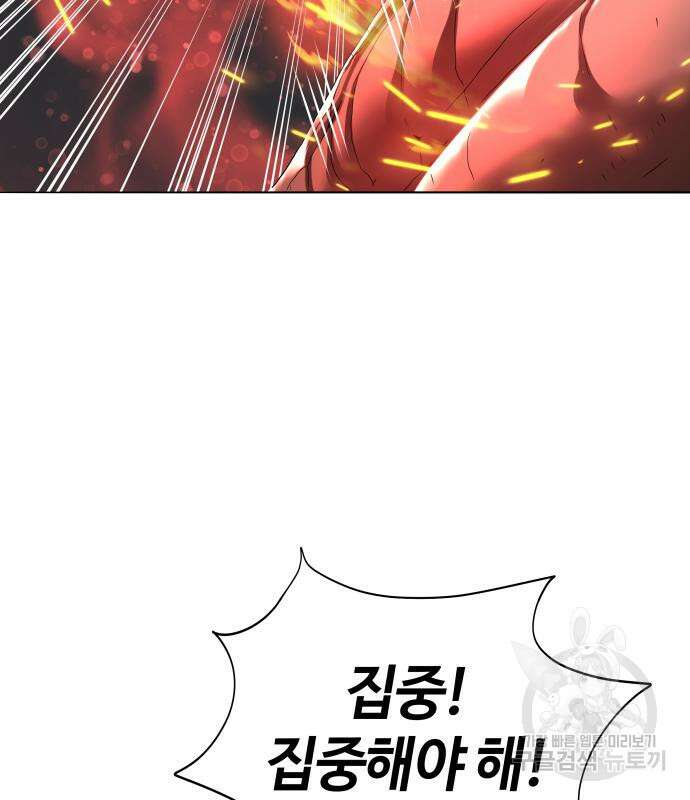 서브 남주가 파업하면 생기는 일 27화 74