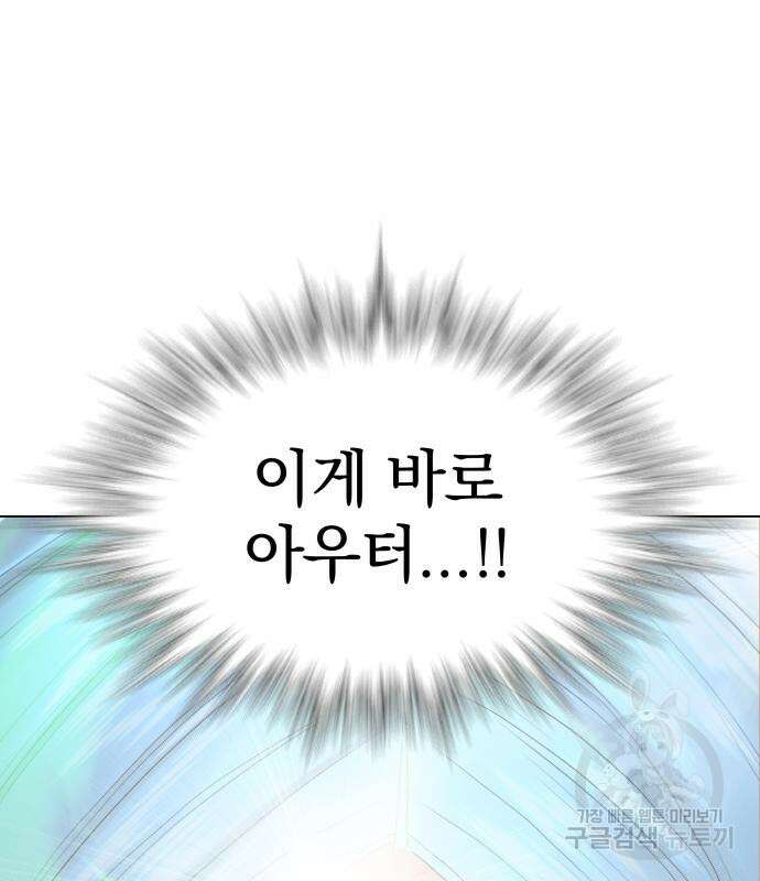 서브 남주가 파업하면 생기는 일 27화 85