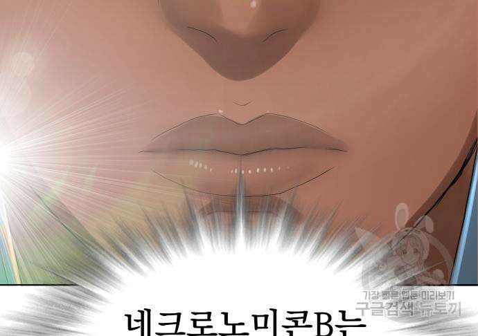 서브 남주가 파업하면 생기는 일 27화 87