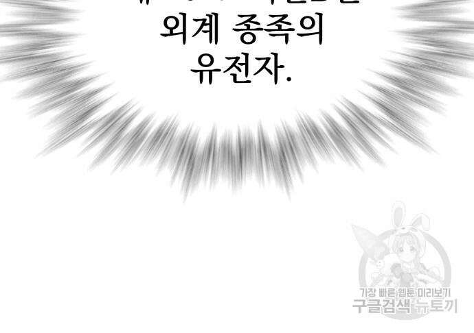 서브 남주가 파업하면 생기는 일 27화 88