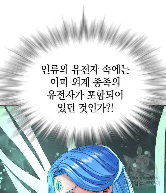 서브 남주가 파업하면 생기는 일 27화 89