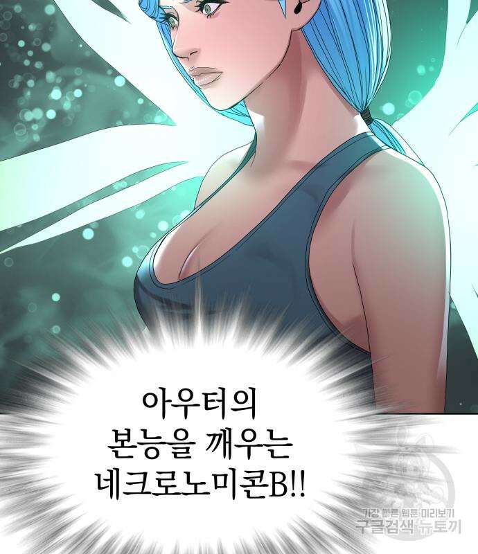 서브 남주가 파업하면 생기는 일 27화 90