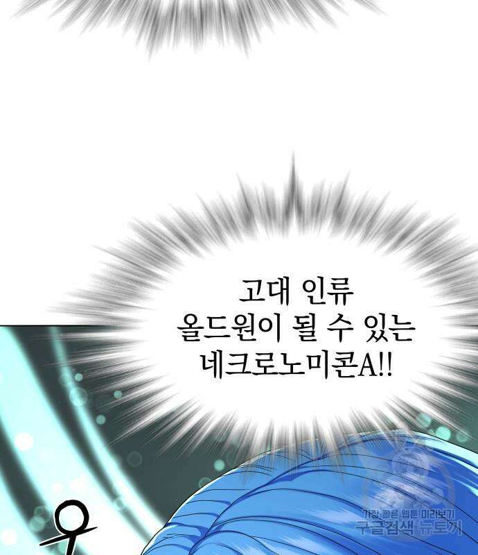 서브 남주가 파업하면 생기는 일 27화 91