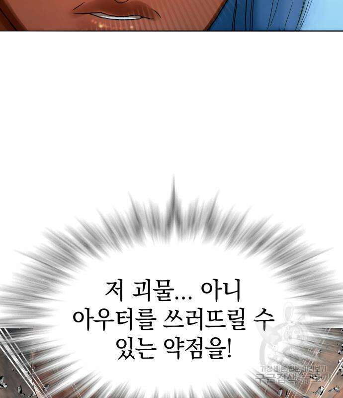 서브 남주가 파업하면 생기는 일 27화 95