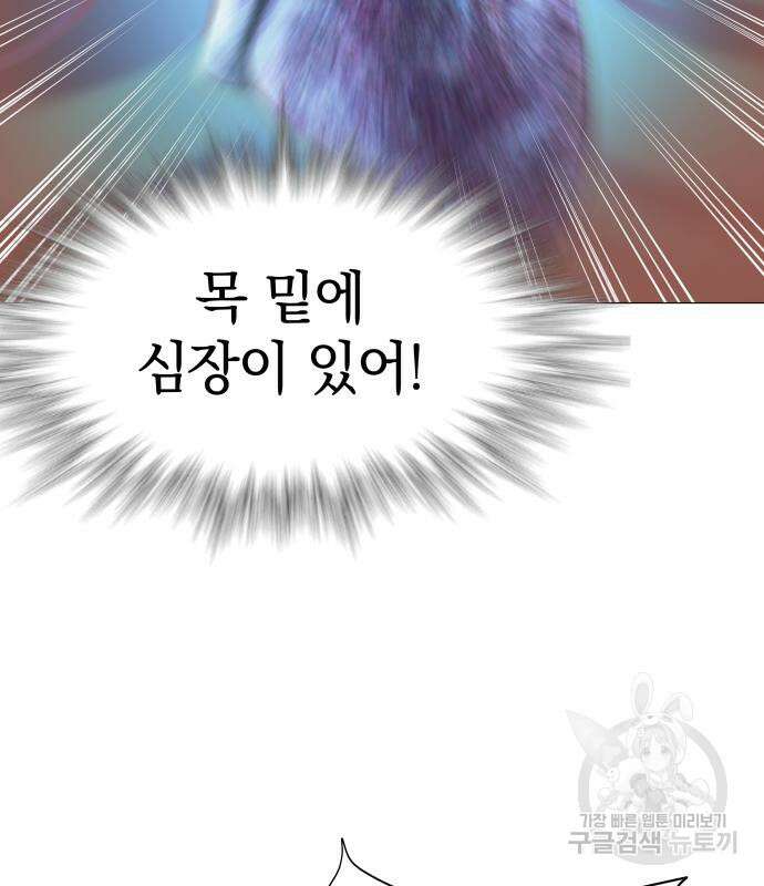 서브 남주가 파업하면 생기는 일 27화 99