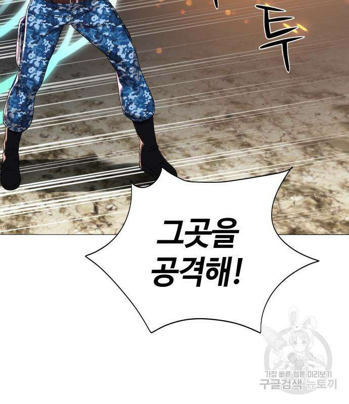 서브 남주가 파업하면 생기는 일 27화 101
