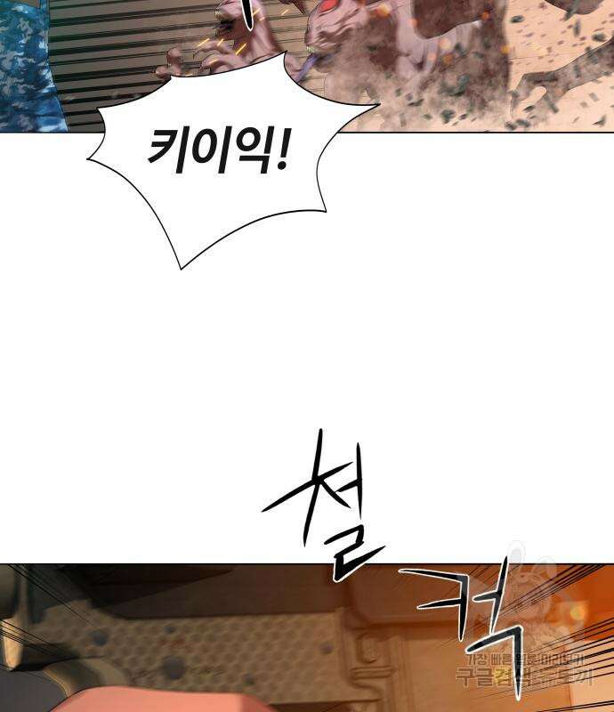 서브 남주가 파업하면 생기는 일 27화 107