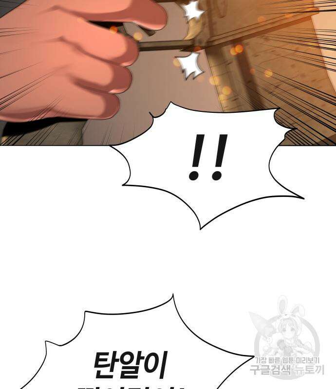 서브 남주가 파업하면 생기는 일 27화 108