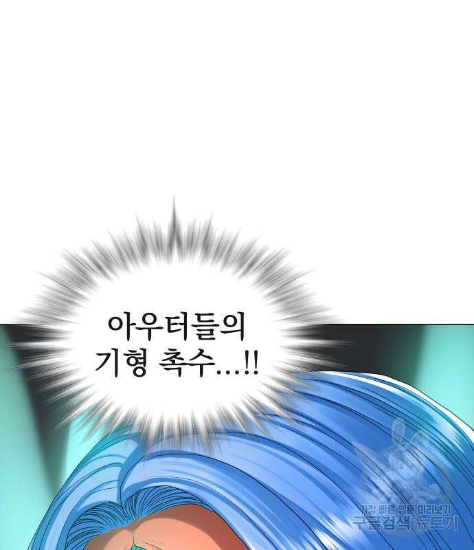 서브 남주가 파업하면 생기는 일 27화 114