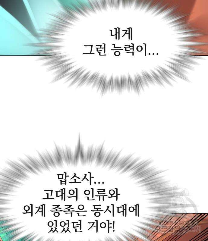 서브 남주가 파업하면 생기는 일 27화 116