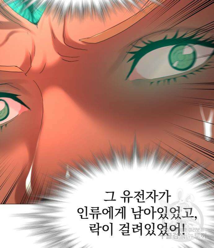 서브 남주가 파업하면 생기는 일 27화 117