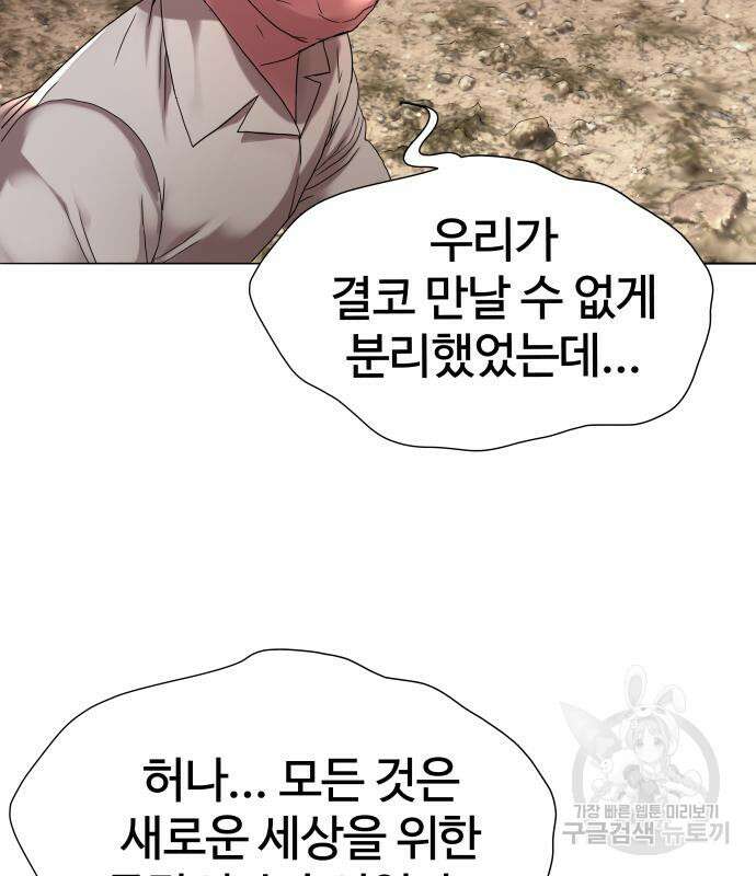 서브 남주가 파업하면 생기는 일 27화 134