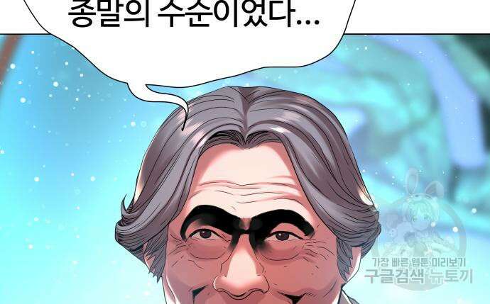 서브 남주가 파업하면 생기는 일 27화 135