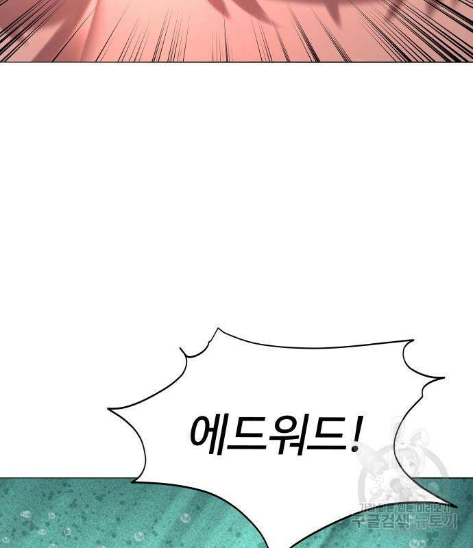 서브 남주가 파업하면 생기는 일 27화 142