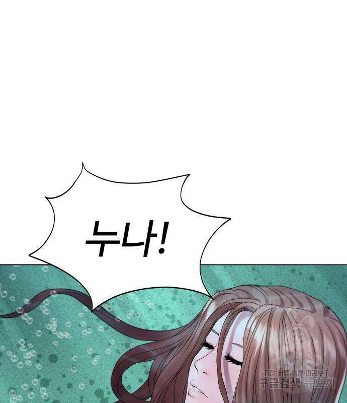 서브 남주가 파업하면 생기는 일 27화 144