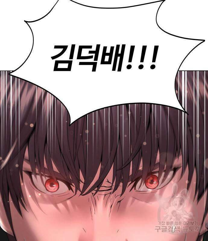 서브 남주가 파업하면 생기는 일 27화 149