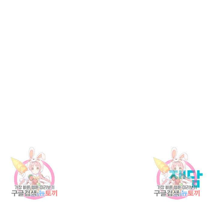 서브 남주가 파업하면 생기는 일 27화 151