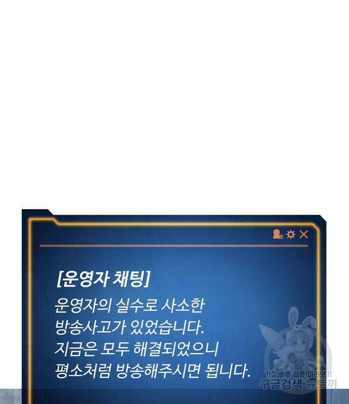 던전 탈출이 너무 힘들다 28화 2