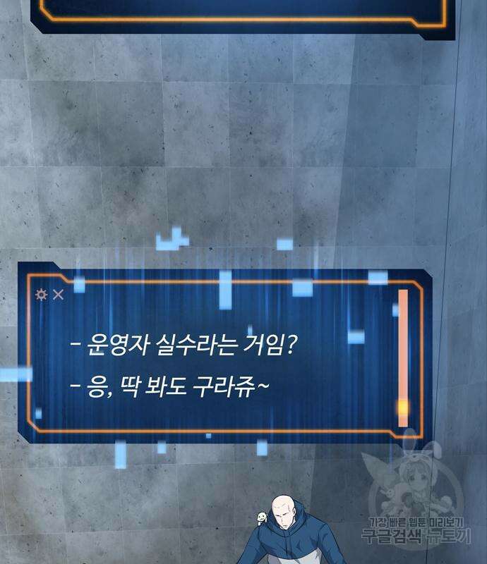 던전 탈출이 너무 힘들다 28화 3