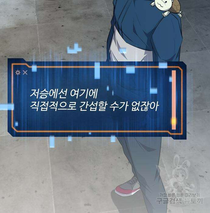 던전 탈출이 너무 힘들다 28화 5