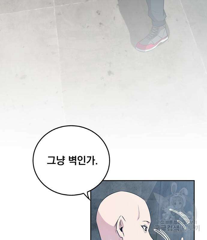 던전 탈출이 너무 힘들다 28화 6