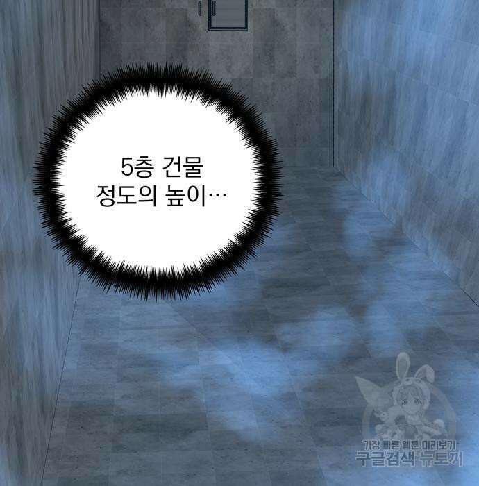 던전 탈출이 너무 힘들다 28화 16
