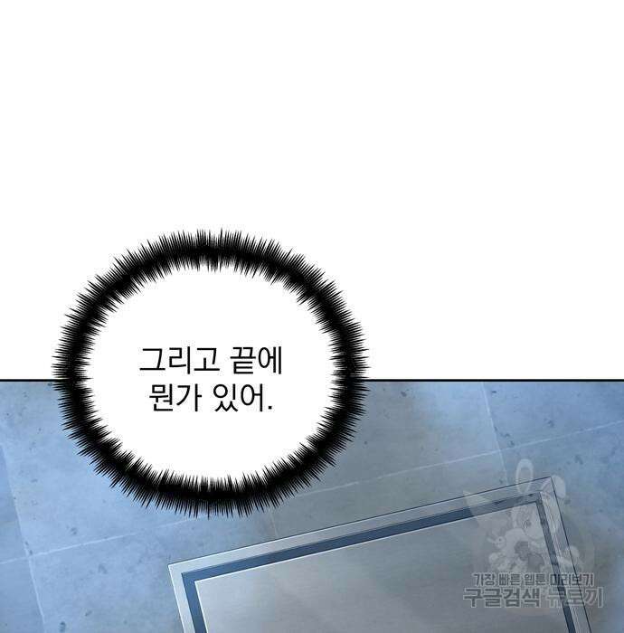 던전 탈출이 너무 힘들다 28화 20