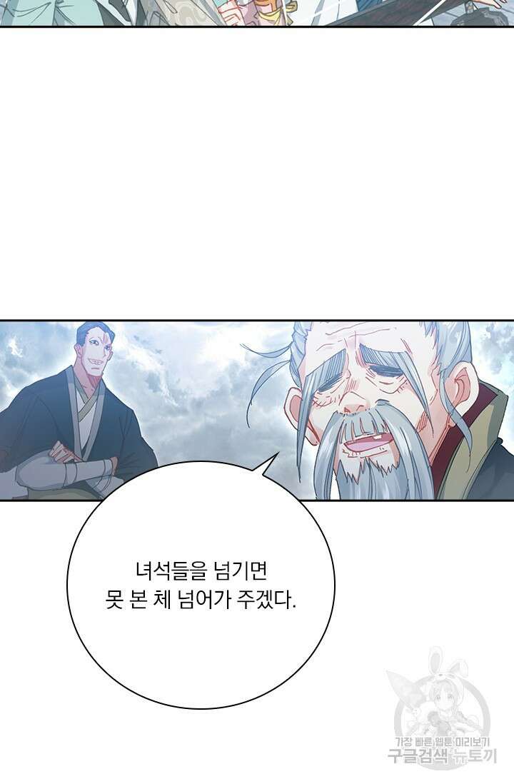 학사신공 선계편 24화 3