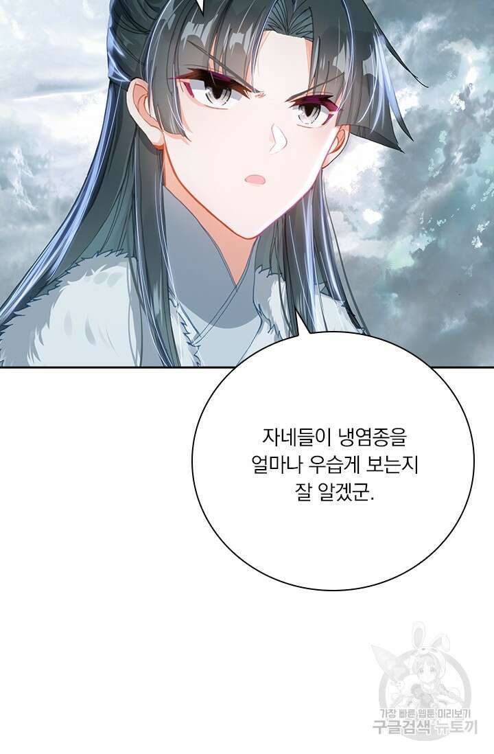 학사신공 선계편 24화 6