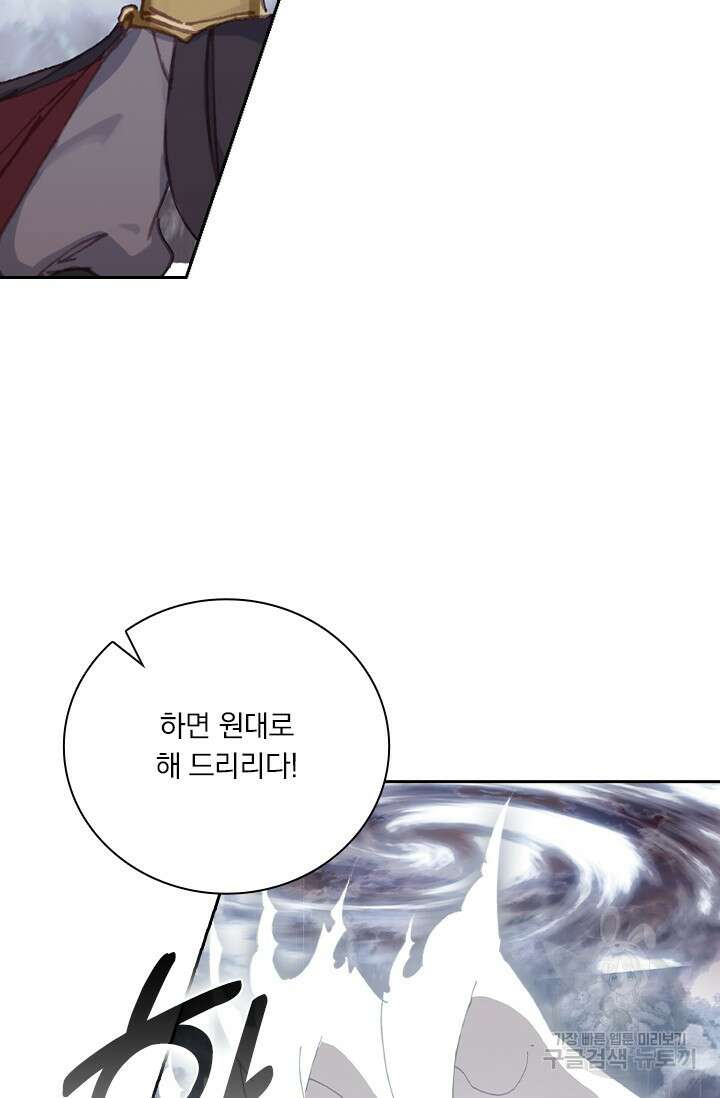 학사신공 선계편 24화 8