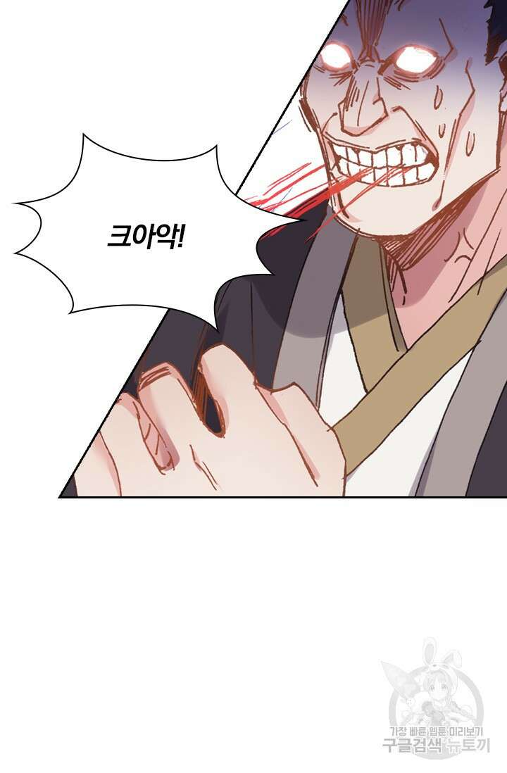학사신공 선계편 24화 15