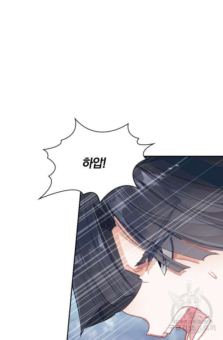 학사신공 선계편 24화 20