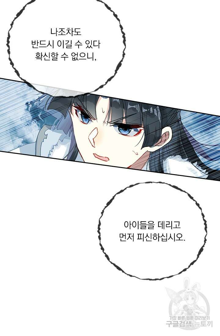 학사신공 선계편 24화 24