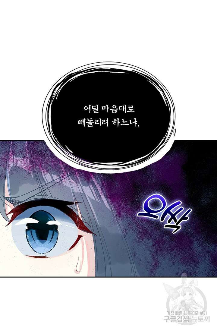 학사신공 선계편 24화 25