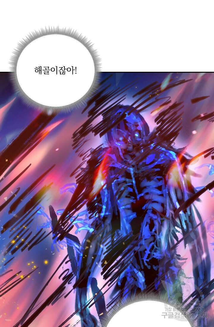 학사신공 선계편 24화 27
