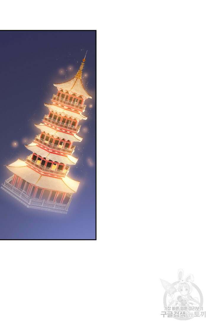 학사신공 선계편 24화 30
