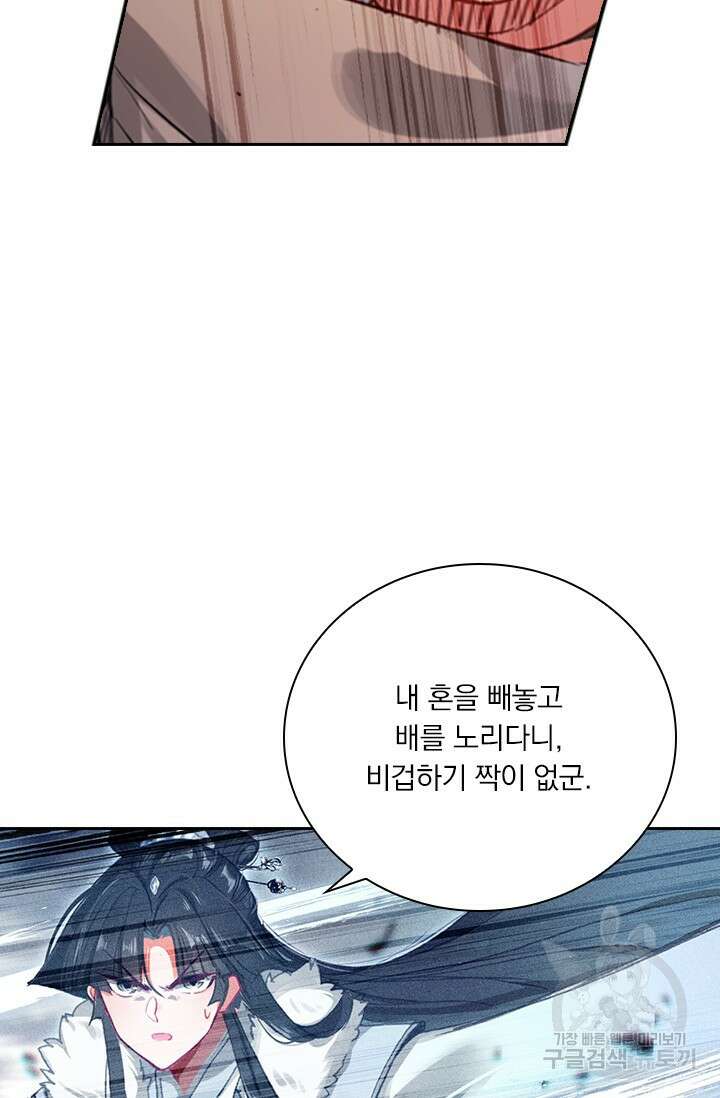 학사신공 선계편 24화 39