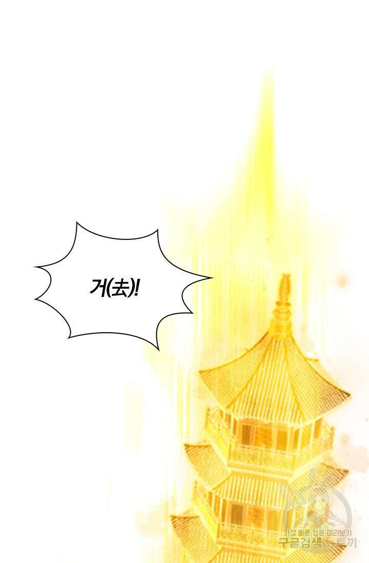 학사신공 선계편 24화 41
