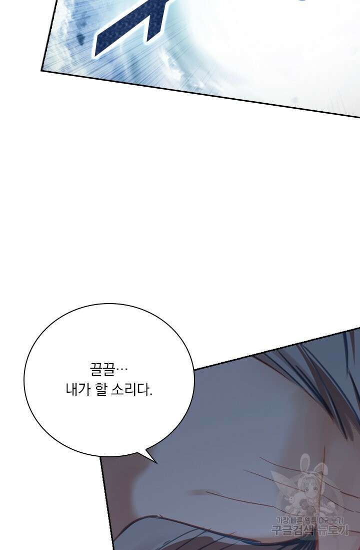 학사신공 선계편 24화 55