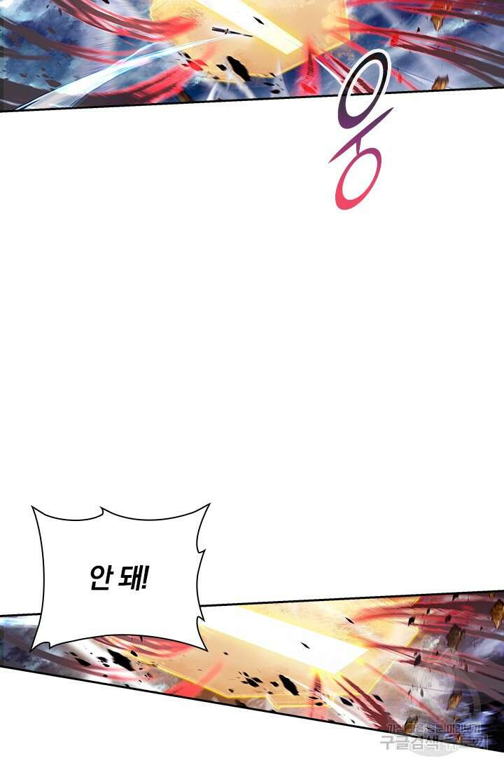 학사신공 선계편 24화 63