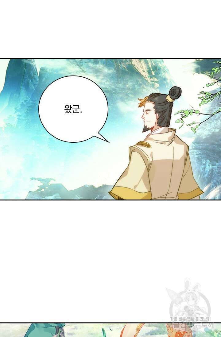학사신공 선계편 33화 5