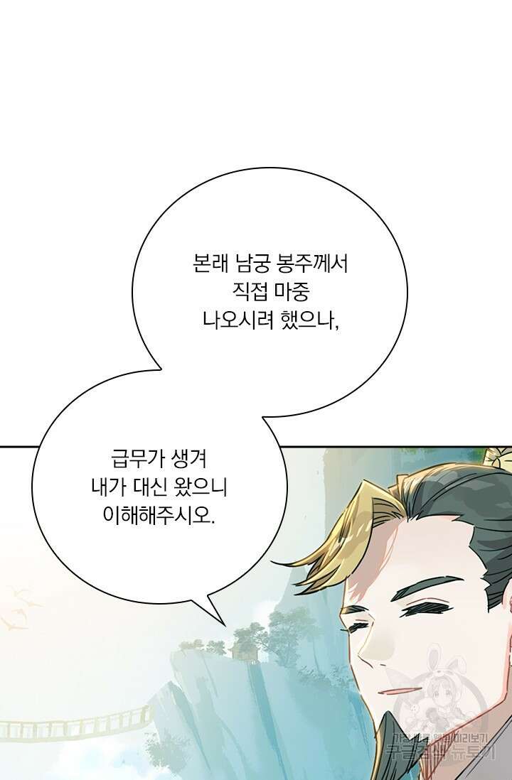학사신공 선계편 33화 10