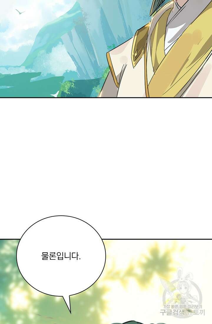 학사신공 선계편 33화 11