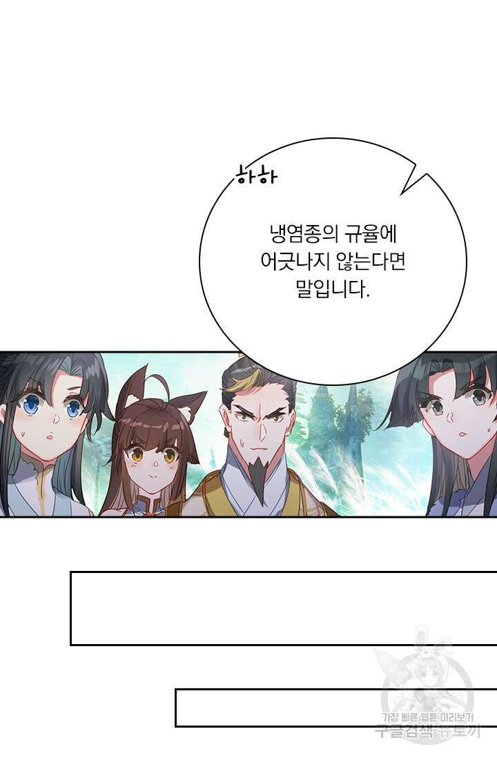 학사신공 선계편 33화 21
