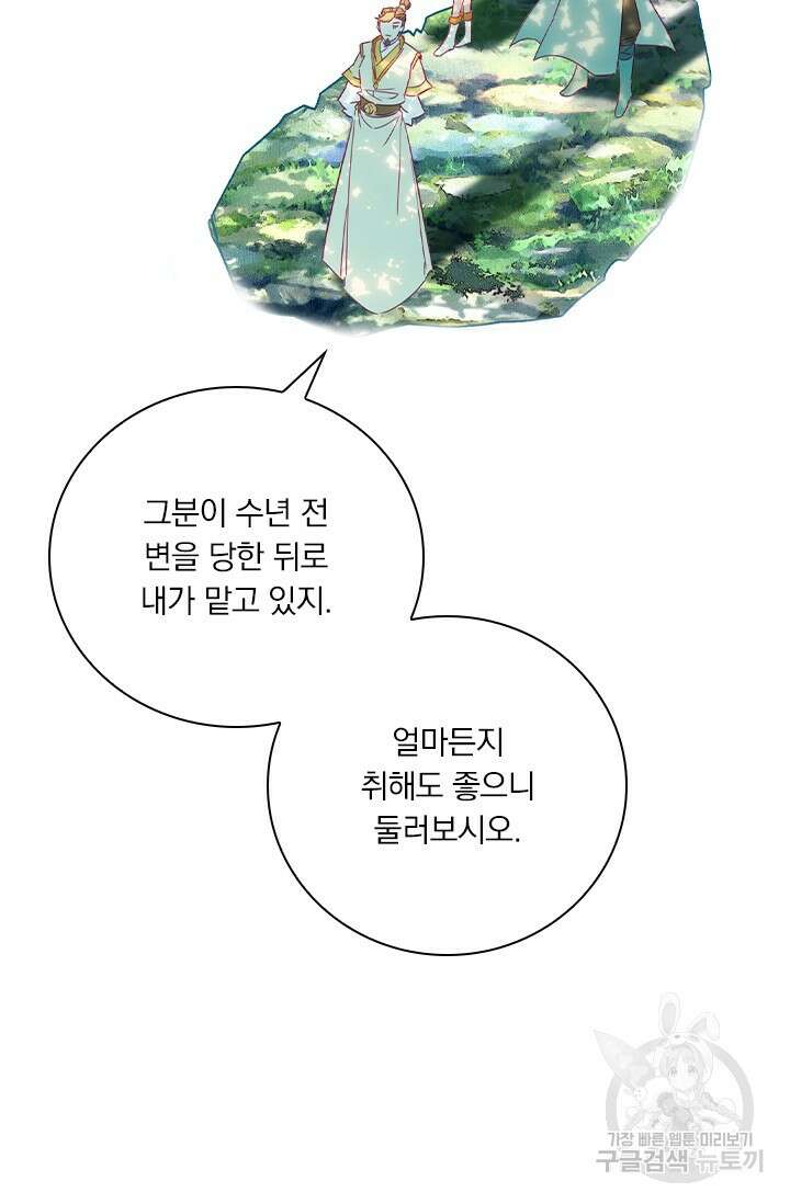 학사신공 선계편 33화 23