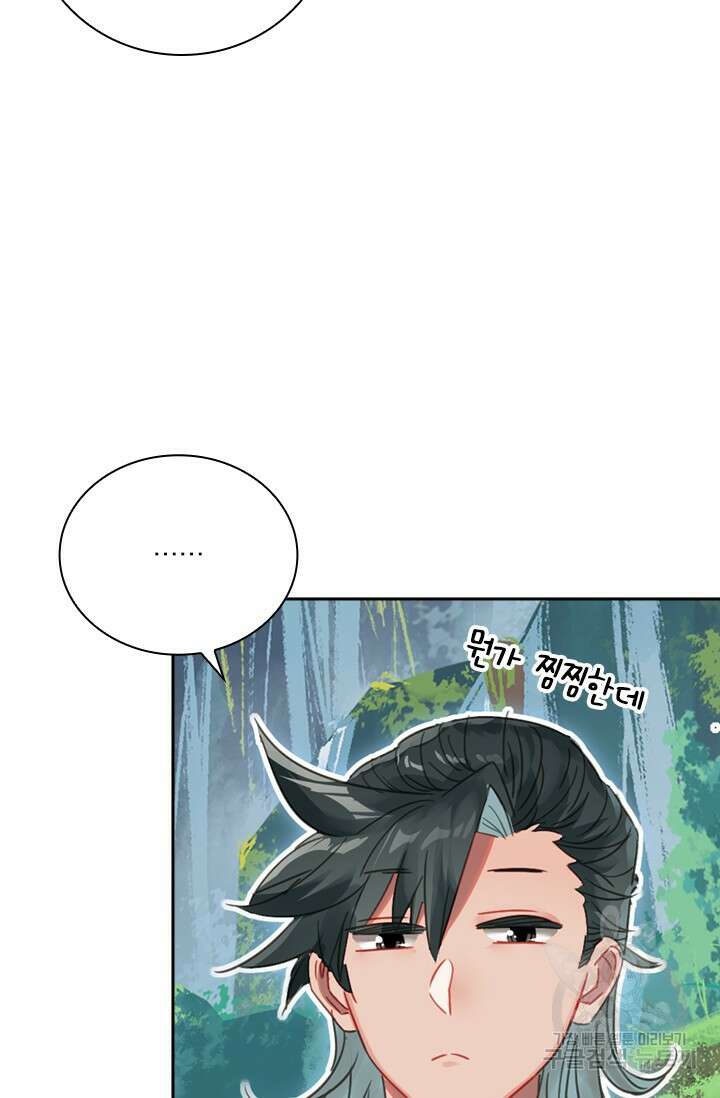 학사신공 선계편 33화 25
