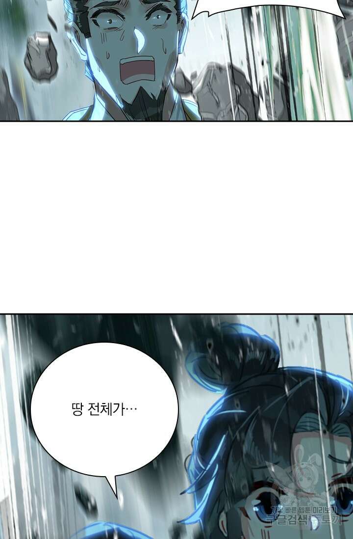 학사신공 선계편 33화 40