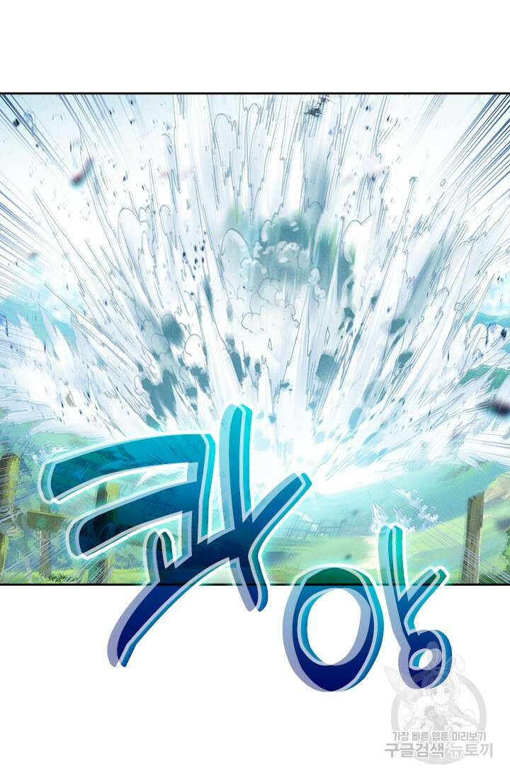 학사신공 선계편 33화 45